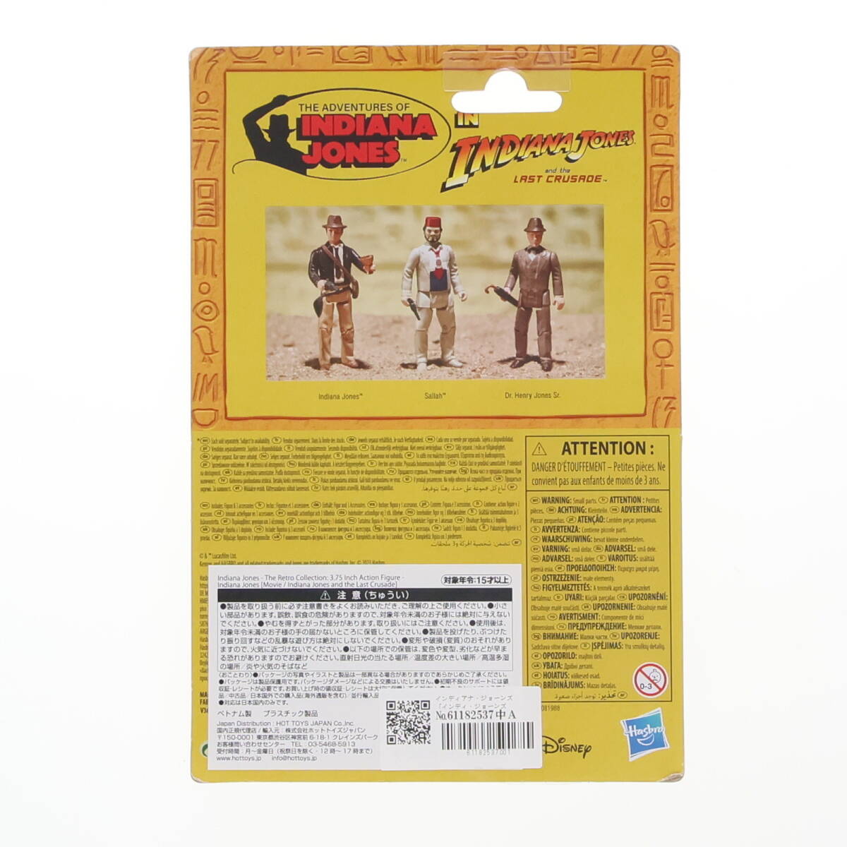 【中古】[FIG]RETROシリーズ インディアナ・ジョーンズ[映画『インディ・ジョーンズ/最後の聖戦』] 完成品 3.75インチ・アクションフィギュ_画像2