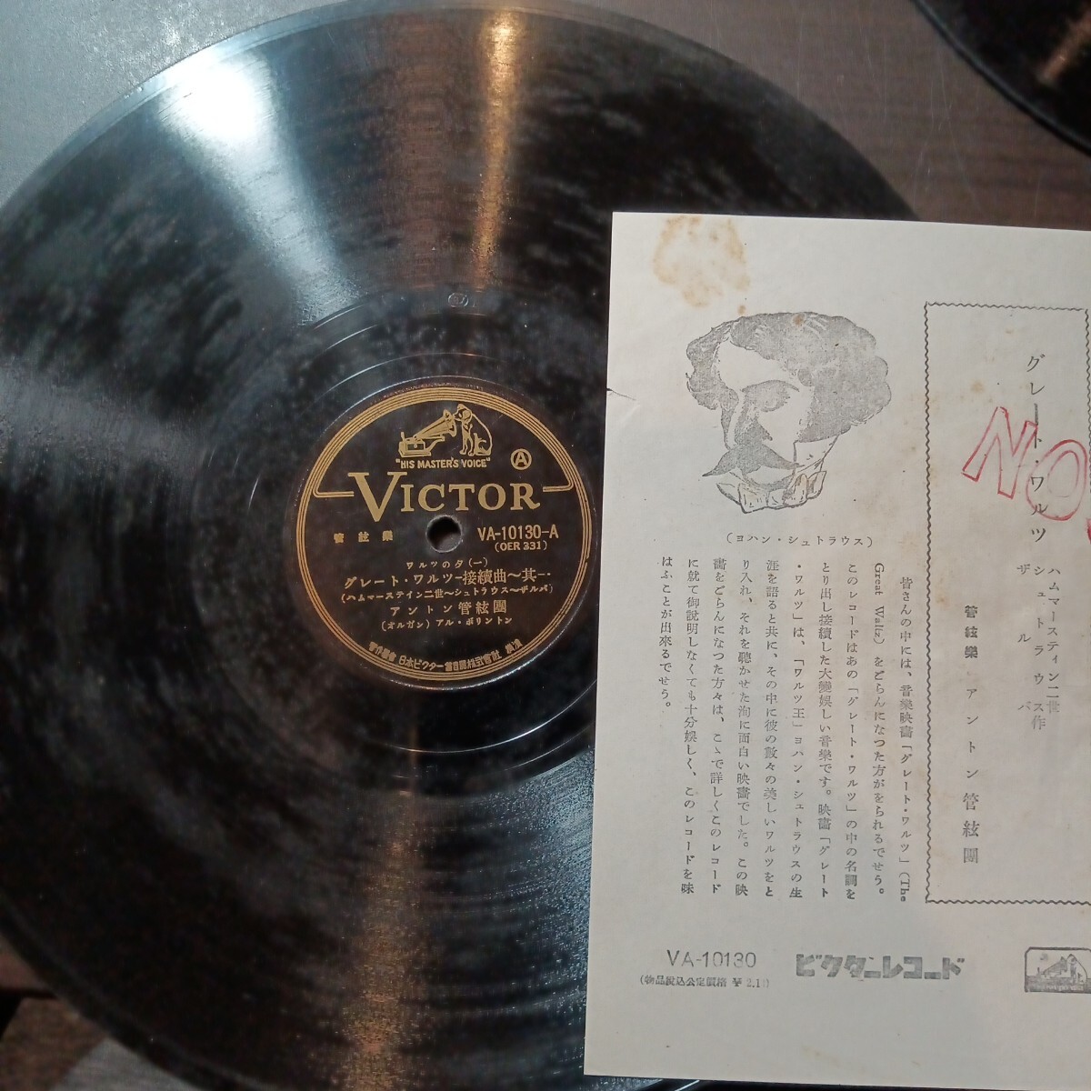 クラシック他/コロンビア/ビクター/テレフンケン/写真参照/ 10吋SP 「7枚」SPレコード_画像2