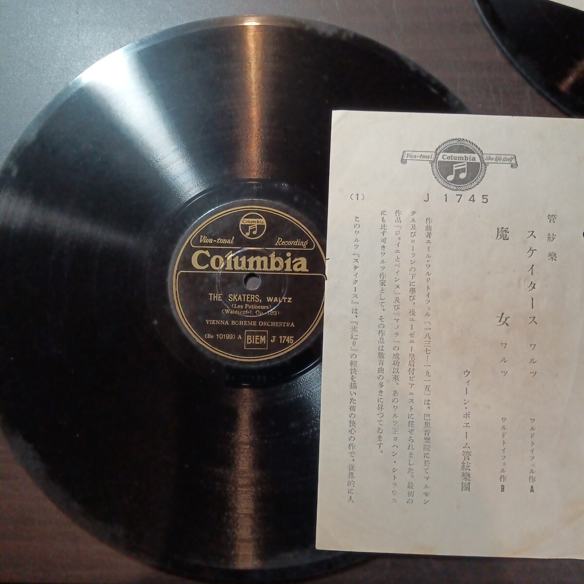 クラシック他/コロンビア/ビクター/テレフンケン/写真参照/ 10吋SP 「7枚」SPレコード_画像3