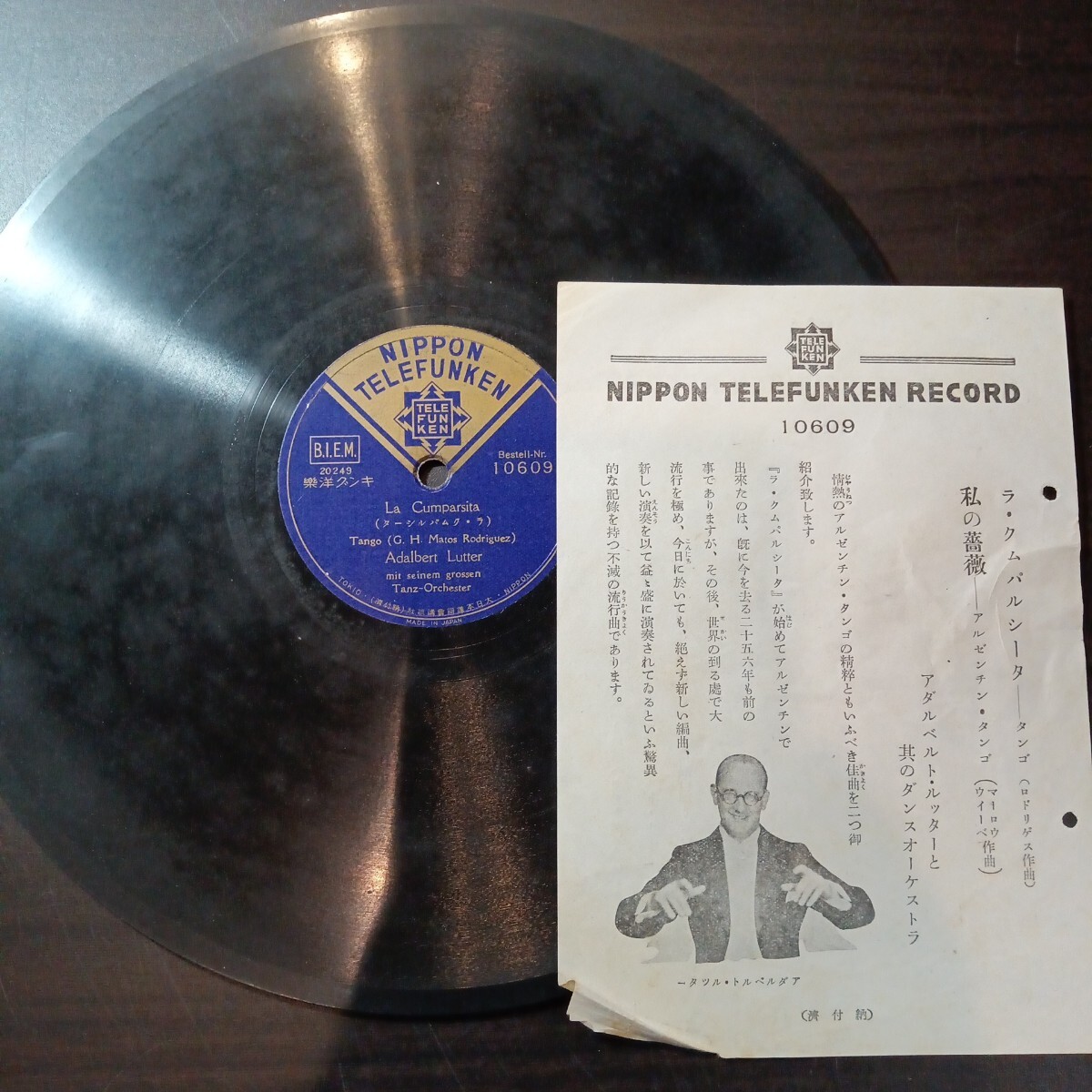 クラシック他/コロンビア/ビクター/テレフンケン/写真参照/ 10吋SP 「7枚」SPレコード_画像5