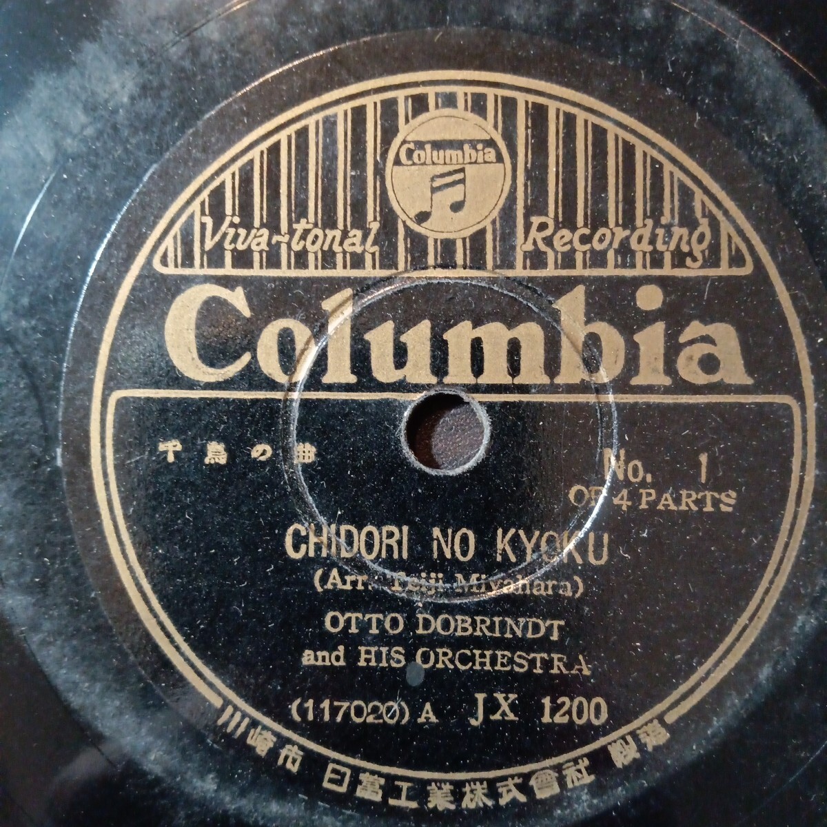 クラシック他/コロンビア/ビクター/テレフンケン/写真参照/ 10吋SP 「7枚」SPレコード_画像8