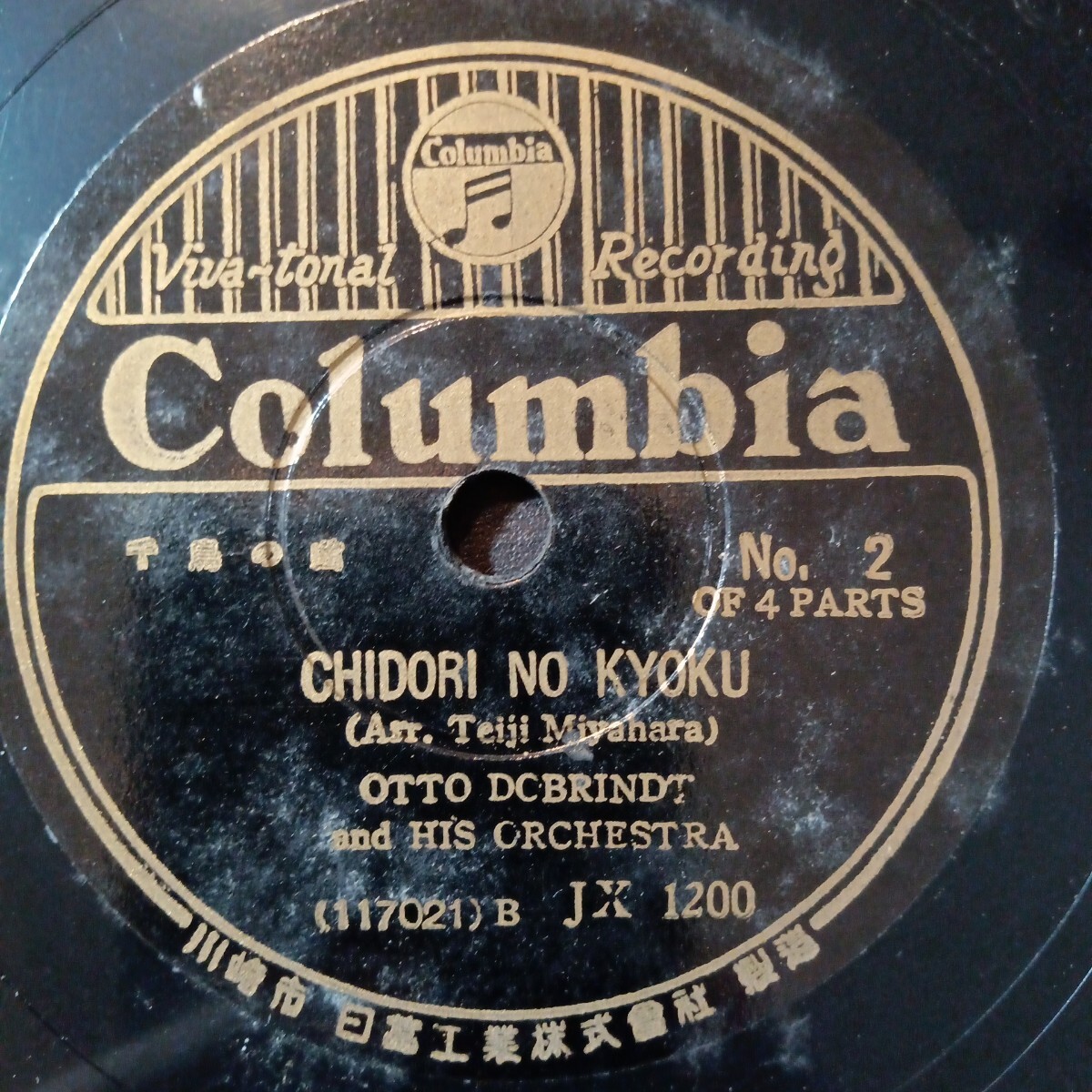 クラシック他/コロンビア/ビクター/テレフンケン/写真参照/ 10吋SP 「7枚」SPレコード_画像9