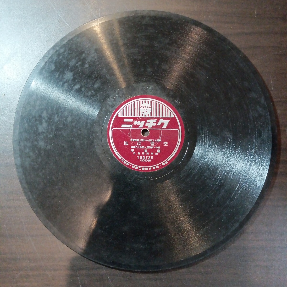 日ニッチク10吋SPアルバム　「100725」ポピュラー　クラシック　タンゴ　など_画像4