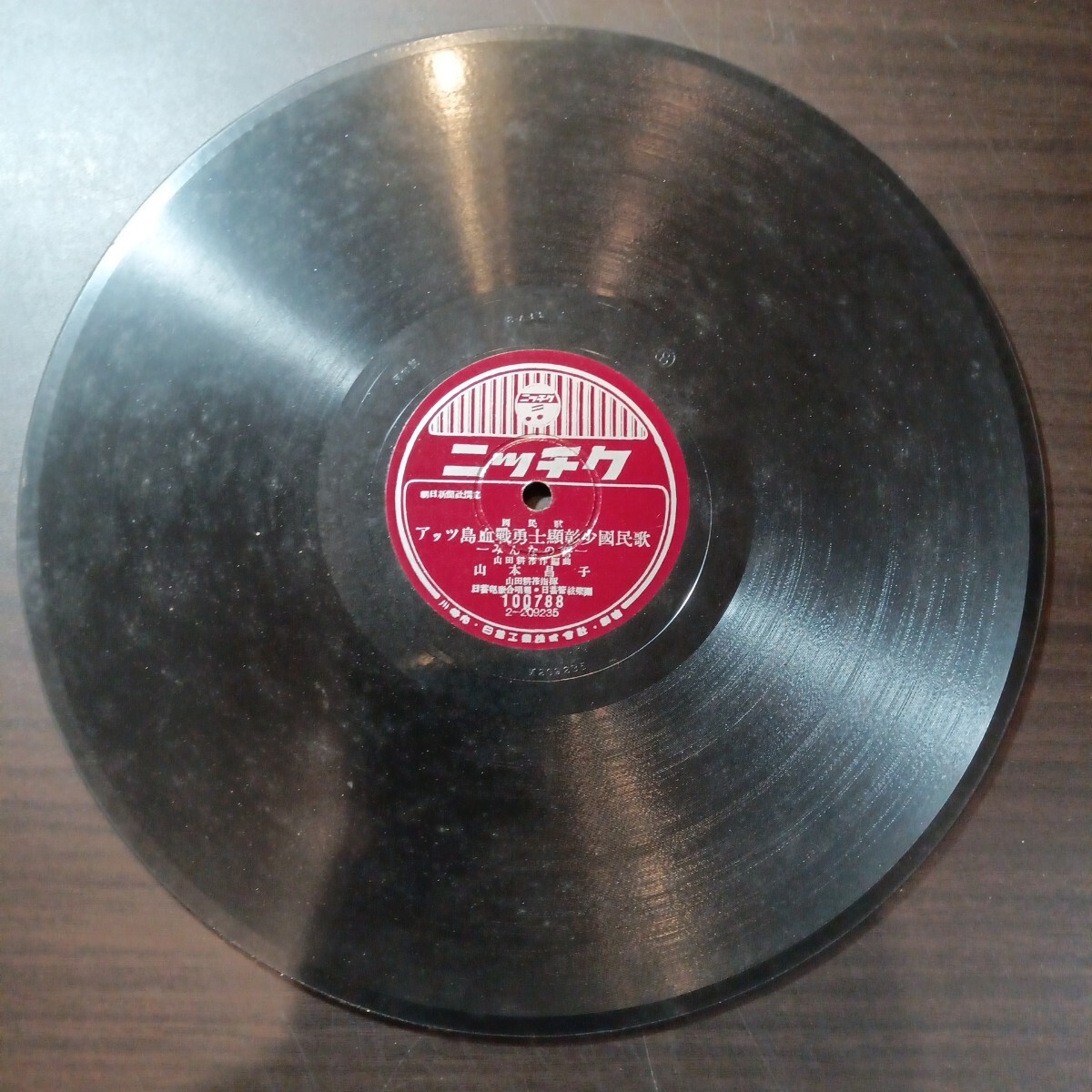 日ニッチク10吋SPアルバム「100788」ポピュラー　クラシック　タンゴ　など_画像5