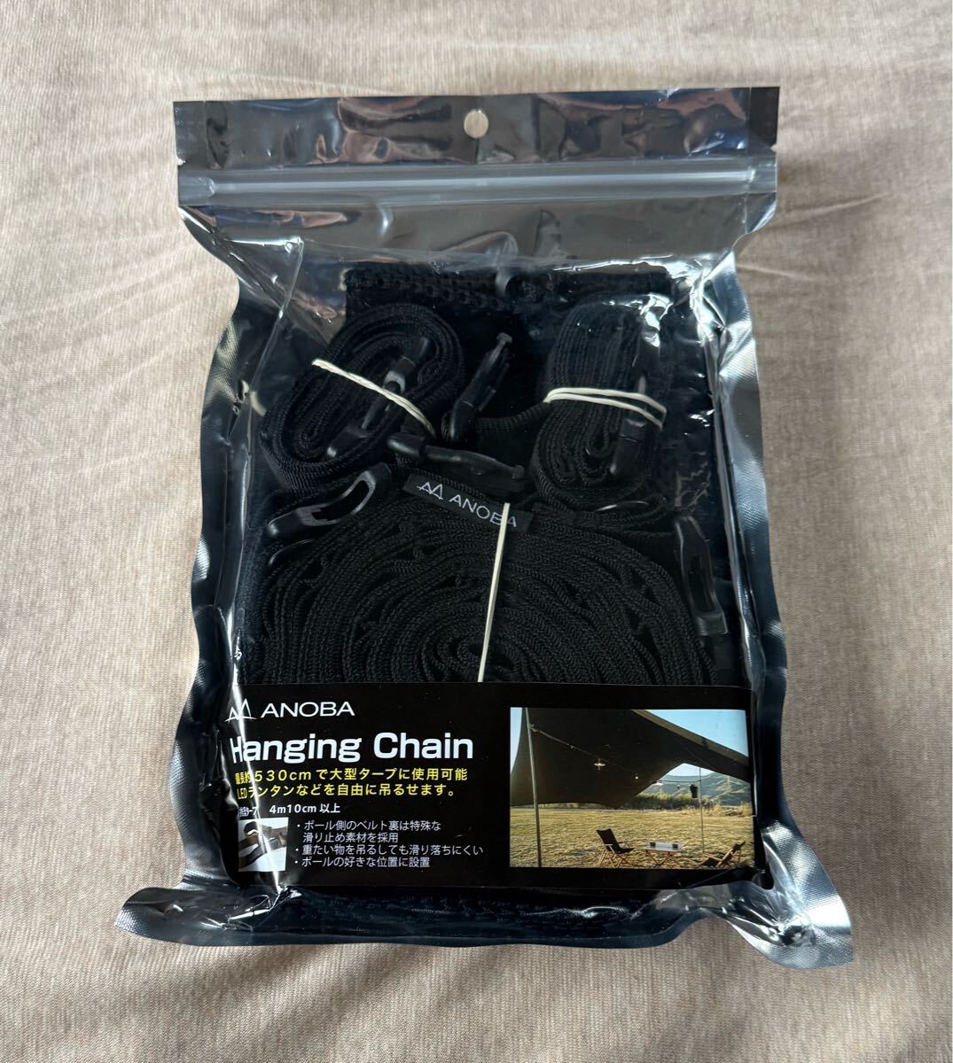 新品未開封 ANOBA ハンギングチェーン ブラック デイジーチェーン 黒 アノバ ハンガーロープ タープ テント シェルター 等に使用可能_画像1