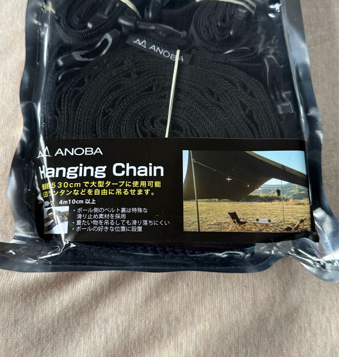 新品未開封 ANOBA ハンギングチェーン ブラック デイジーチェーン 黒 アノバ ハンガーロープ タープ テント シェルター 等に使用可能_画像2