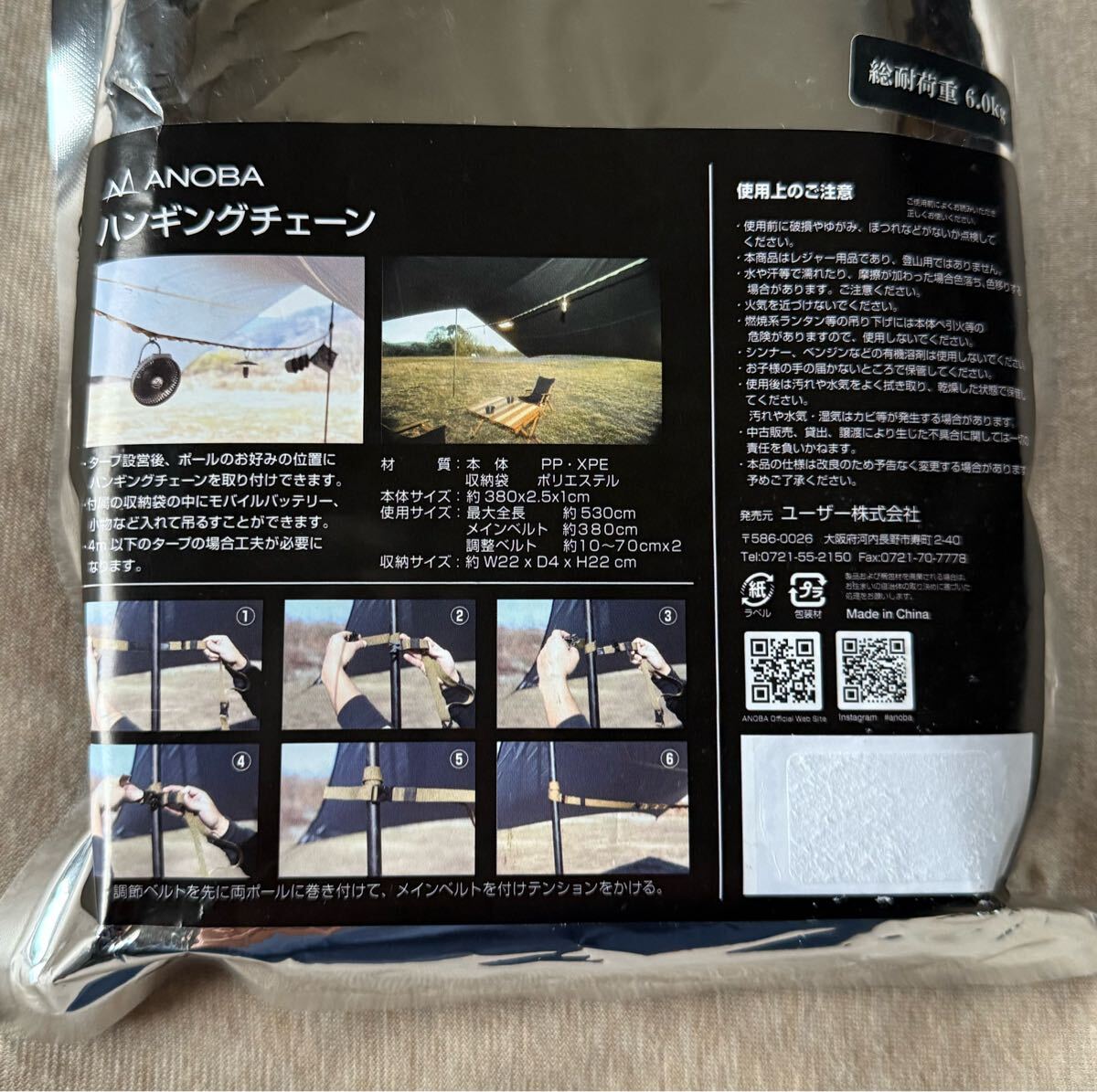 新品未開封 ANOBA ハンギングチェーン ブラック デイジーチェーン 黒 アノバ ハンガーロープ タープ テント シェルター 等に使用可能_画像4