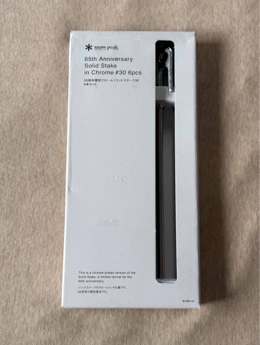 新品未開封 スノーピーク クロームソリッドステーク30 6本セット 65周年限定 シルバー 鍛造 ペグ Snow Peak キャンプ テント タープ 使用可_画像1