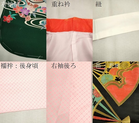 平和屋着物[]七五三　女の子　７歳　祝着　四つ身　長襦袢・袋帯・小物セット　花車流水鴛鴦舞蝶文　暈し染め　金銀彩　逸品　CAAV9397ze_画像9