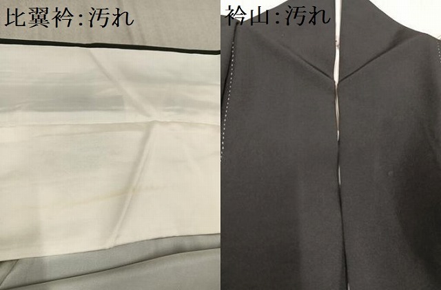 平和屋着物■豪華黒留袖　作家物　風景飛鶴枝花文　正絹　逸品　AAAS1927ph_画像9