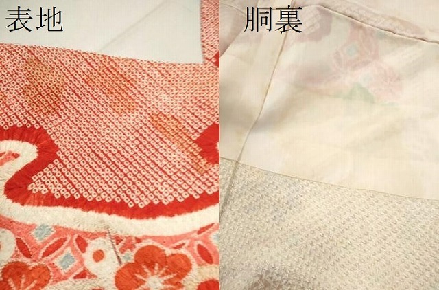 平和屋着物[]七五三　女の子　３歳　祝着　三つ身　総絞り　花車文　逸品　CAAT6316ze_画像7