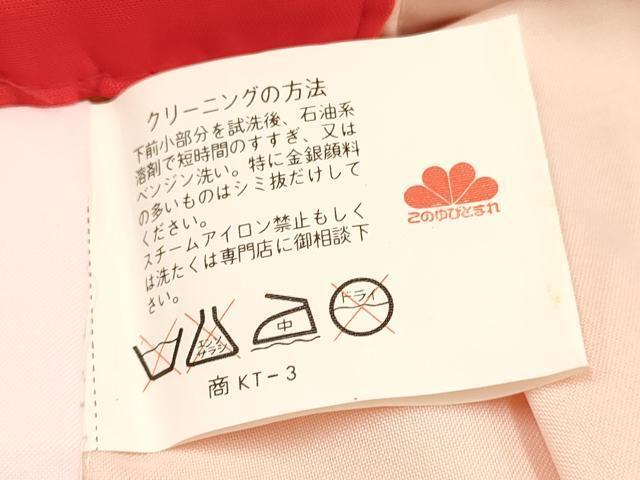 平和屋着物[]七五三　女の子　３歳　祝着　三つ身　舞桜　金彩　逸品　DAAW2810ma_画像5