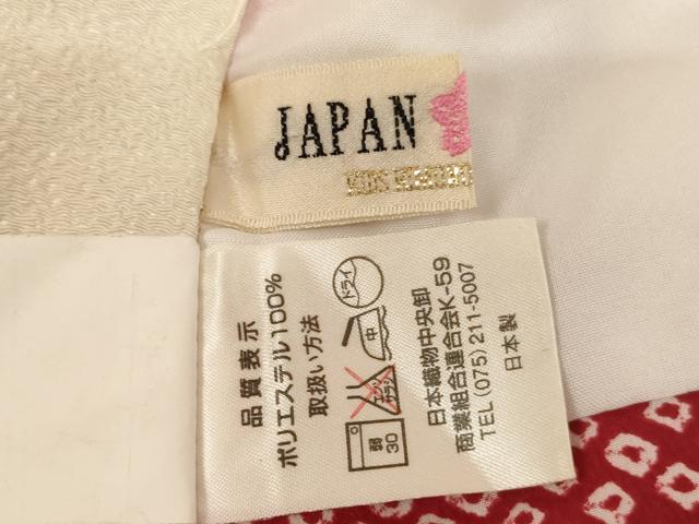 平和屋着物[]七五三　女の子　７歳　祝着　四つ身　襦袢セット　菊桜文　鬼しぼ縮緬　洗える着物　AAAU5474ja_画像5