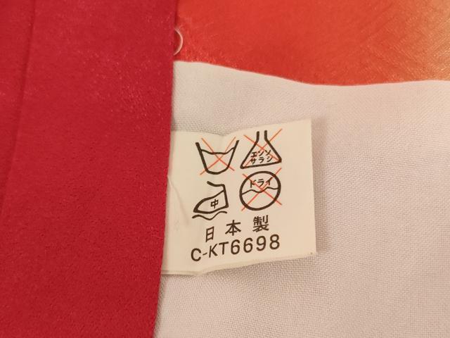 平和屋着物[]七五三　女の子　７歳　祝着　四つ身　長襦袢セット　駒刺繍　花籠文　暈し染め　金彩　逸品　AAAU5523ja_画像5