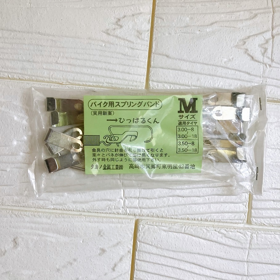 【バンド付 / ヤマハ純正】 バイク用 タイヤ スノーチェーン 130/70-13_画像5