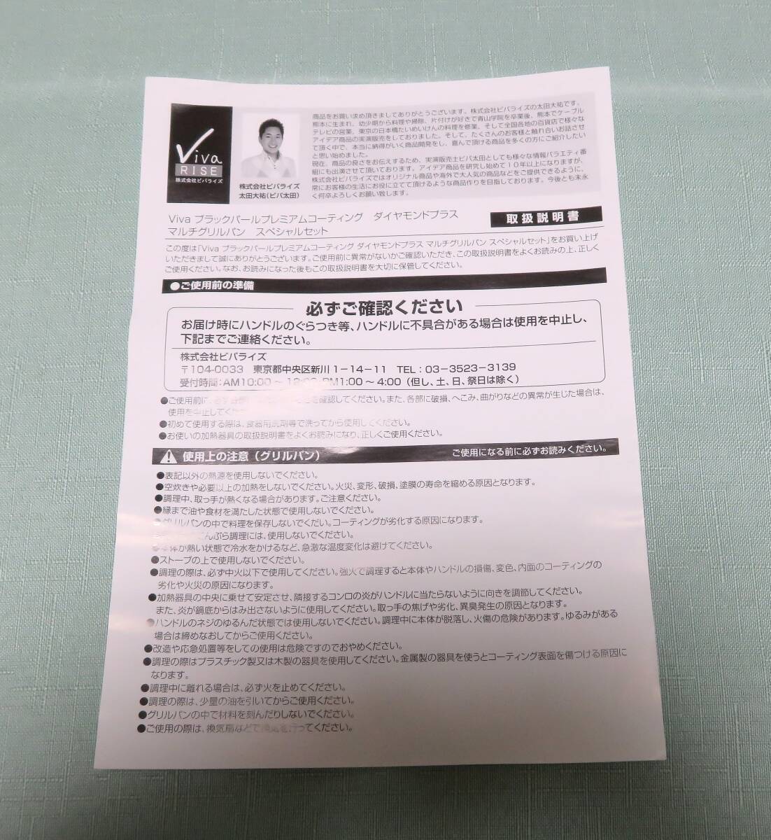 2302ソ◆未使用 Viva RISE ビバライズ ブラックパールプレミアムコーティングダイヤモンドプラスマルチグリルパンセット フライパン  _画像3