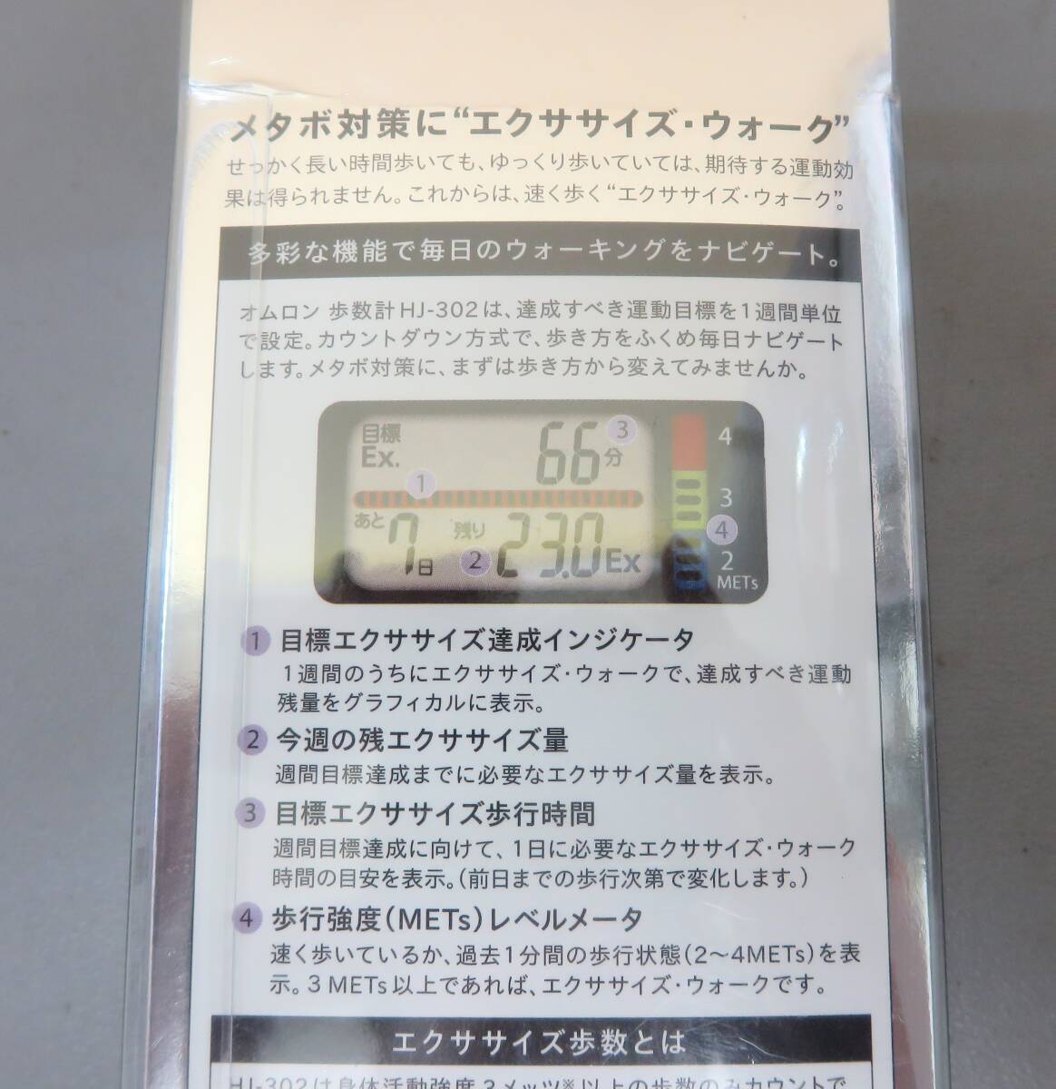 0601ナ◆OMRON オムロン 歩数計 Walking style HJ-302-S シルバー◆_画像2