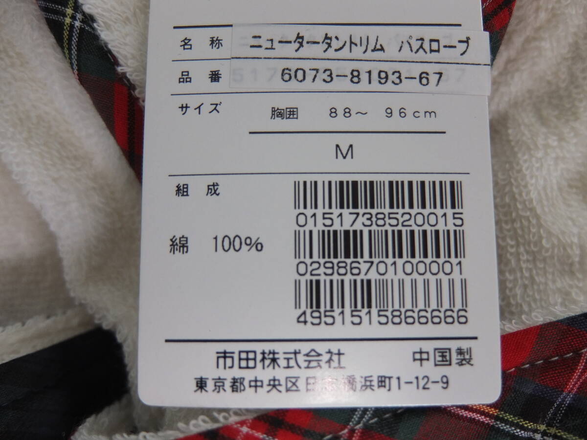 1901ヒ◆未使用 RALPH LAUREN ラルフローレン ニュータータントリム ペア バスローブ L Mサイズ◆ _画像3