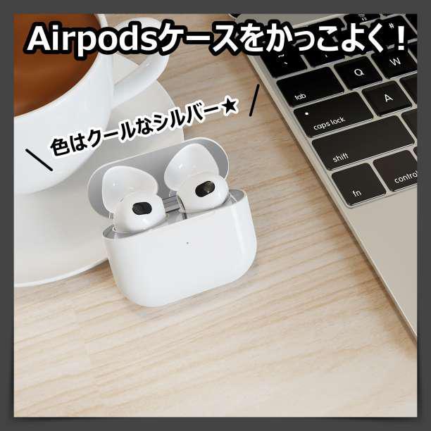 AirPods用　第3世代　 金属製　ダストガード シール　銀色　シルバー　埃_画像3