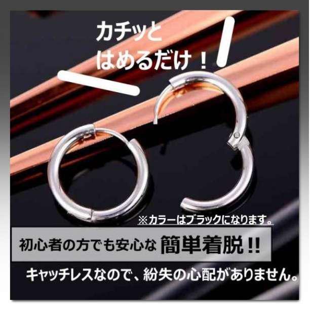 フープ　リング　ピアス　ブラック　両耳　ステンレス　メンズ　レディース　8ｍｍ_画像4