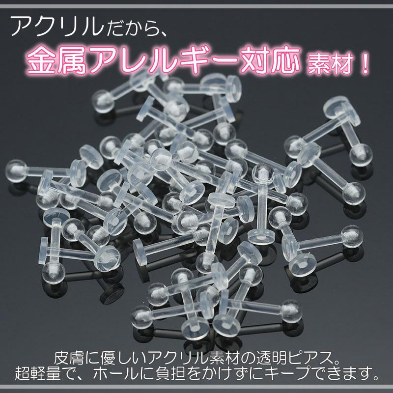 樹脂製ピアス 8個セット 8mm 16G ネジ式 透明ピアス 金属アレルギー_画像2