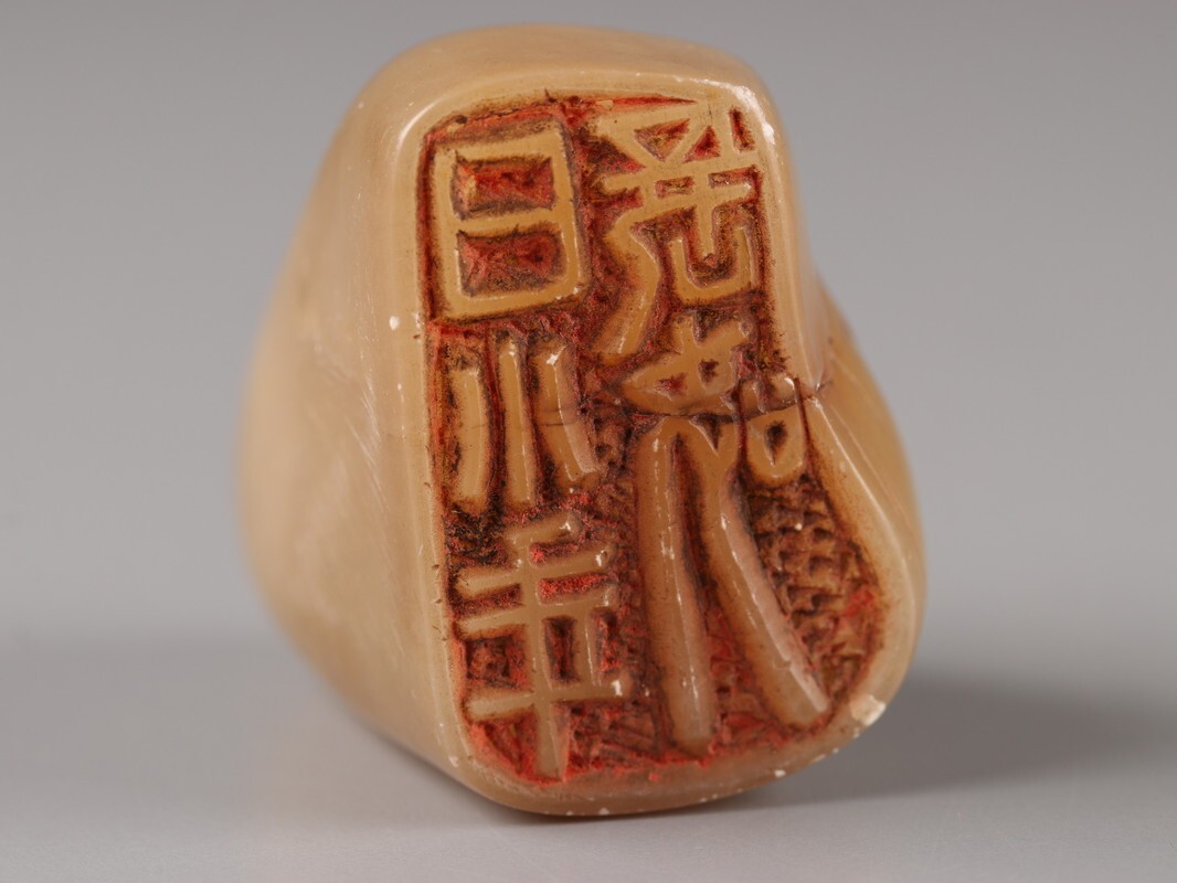 中国古玩 唐物 寿山石 印材 三点 在印 細密細工 時代物 極上品 初だし品 D4837_画像5