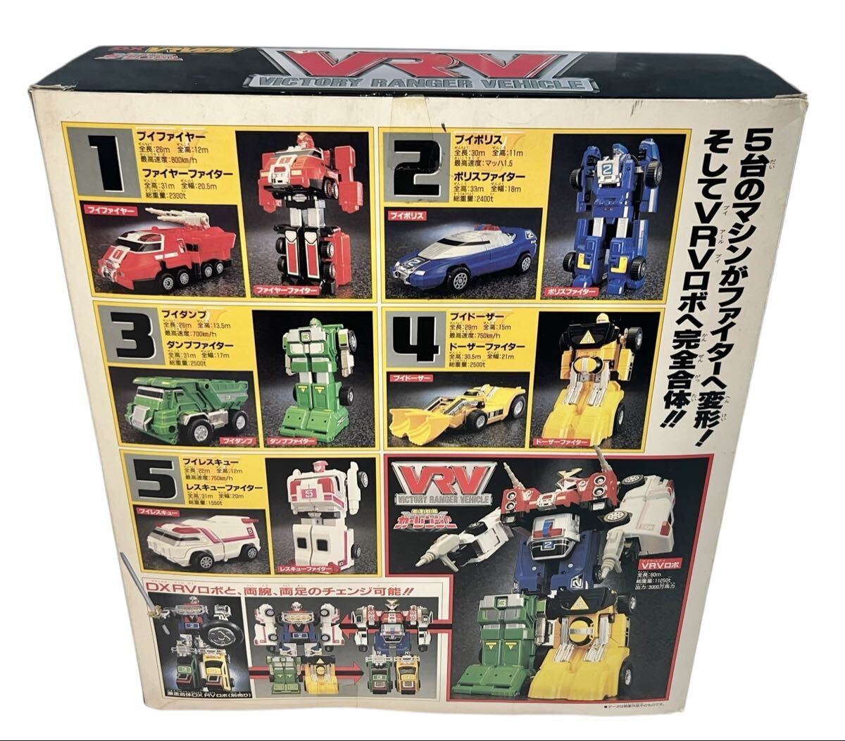  неиспользуемый товар почти не использовался машина Ranger VRV Robot наклейка не использовался товар Gekisou Sentai CarRanger 