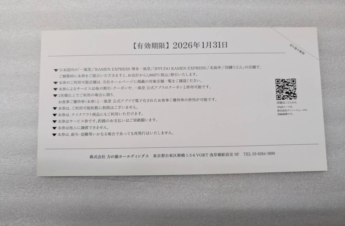  сила. источник акционер sama . еда пригласительный билет 1,000 иен ×4 листов ( иметь временные ограничения действия 2026 год 1 месяц 31 до дня )