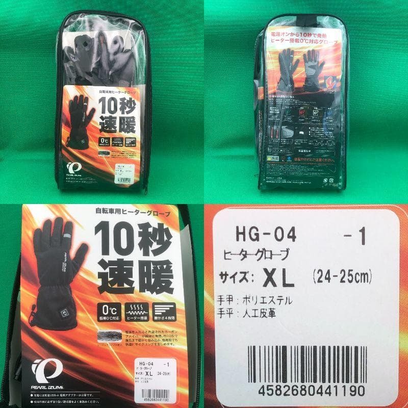 パールイズミ 電熱 ヒーター グローブ XL 定価29700円★新品 送料無料★HG-04 バッテリー付属 手袋 防寒 サイクリング 5750329_画像5