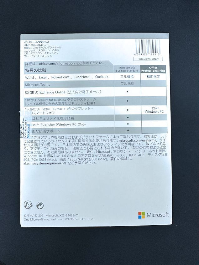 Office 2021 Professional Plus/DVD版・1枚送付/プロダクトキー付属 新品_画像2