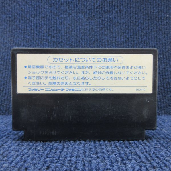 【何本でも送料230円!出品多数】ドラゴンクエストⅡ 悪霊の神々 ドラクエ2 ファミコン FC ソフト 神1レ 動作確認済み_画像2