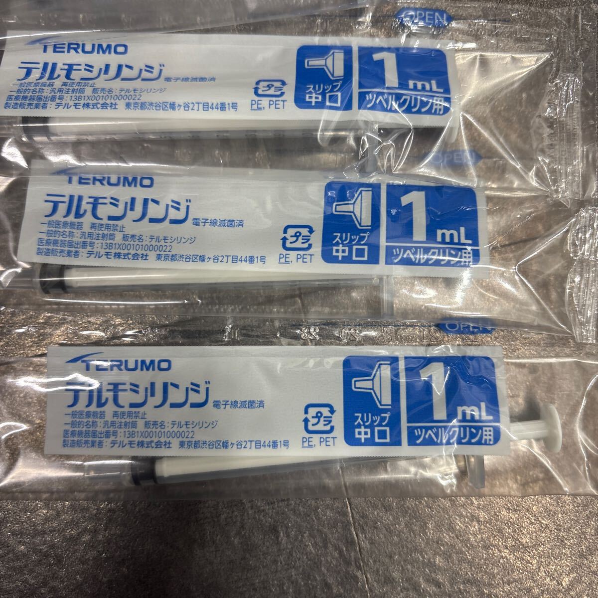 送料185円テルモシリンジ 1mL 10本セット　ツベルクリン用 スリップチップ 白 /1-4908-01 注射器_画像2