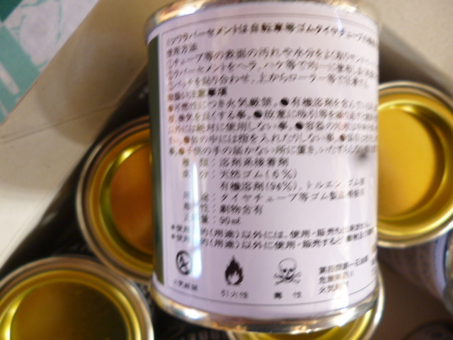 　　　　業務用　ミツワラバーセメント小缶ゴムのり　90ml×12個（1打）　_画像2