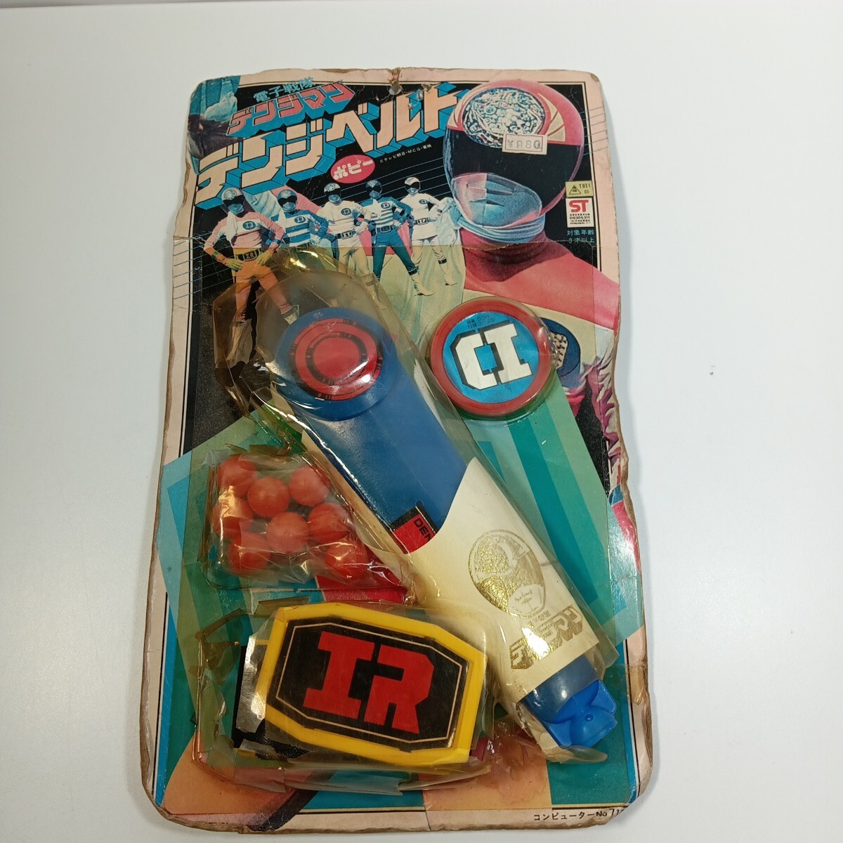 当時物 ポピー 電子戦隊デンジマン デンジベルト 未使用品 昭和レトロ ヴィンテージ_画像1
