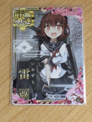艦これアーケード 　雷改　ホロ　雷↑　バレンタインフレーム_画像1