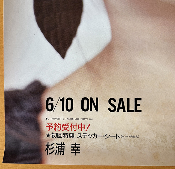  Sugiura Miyuki |B3 постер цветок такой как 