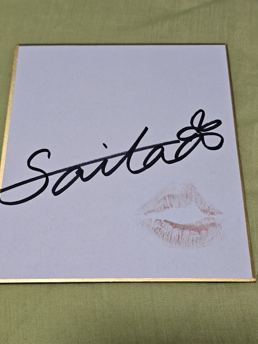 河北彩伽 カレンダー イベント特典 河北彩伽 直筆サイン キスマーク入り色紙 河北彩伽 カレンダー イベント特典 河北彩伽 直筆サイン