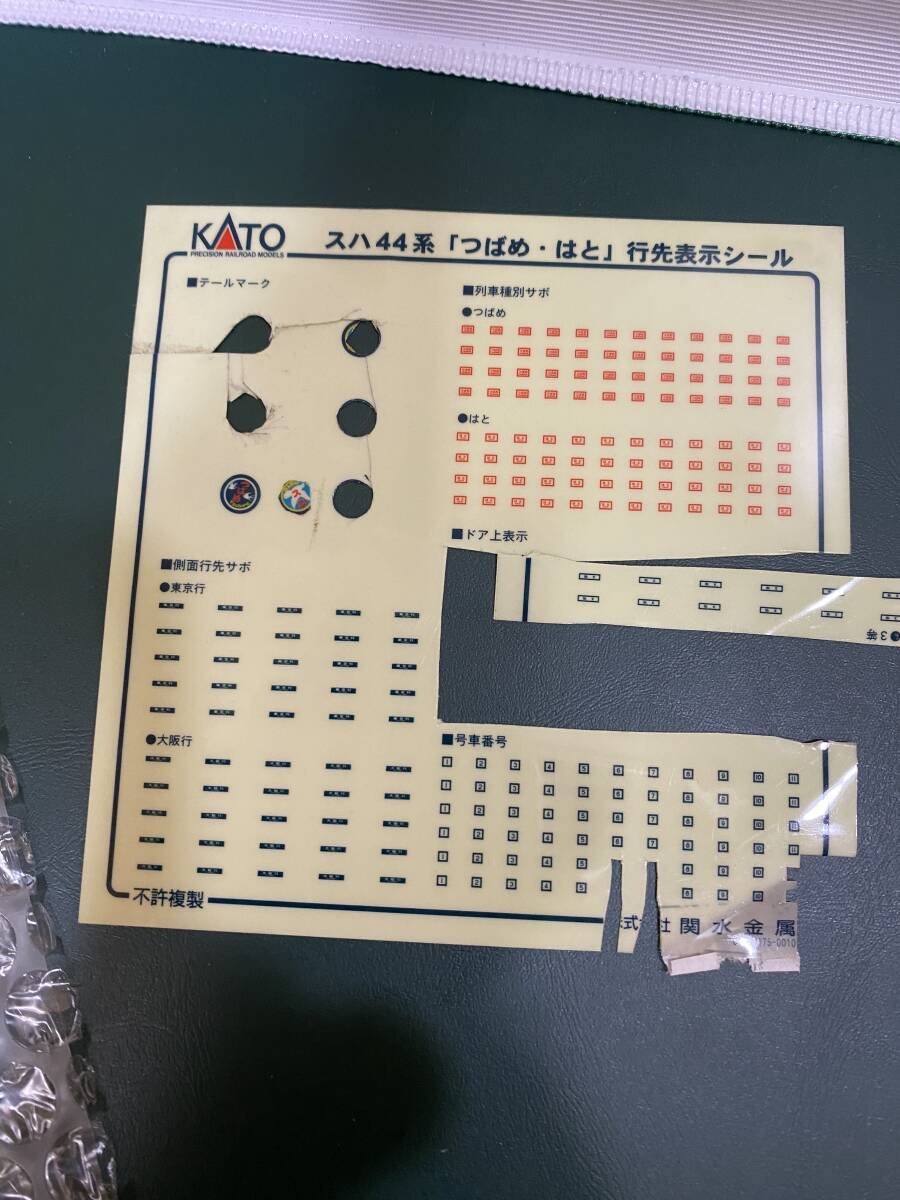 35) KATO 10-390 スハ44系 特急 「はと」7両セット Nゲージ_画像6