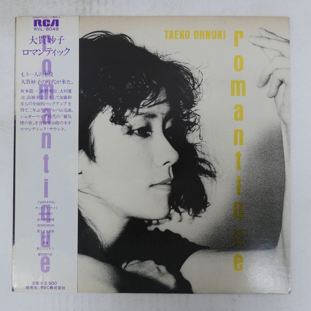 48111287;【帯付】大貫妙子 Taeko Ohnuki / Romantique_画像1