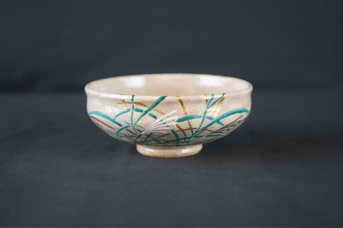 清和窯 すすき 金彩色絵 茶碗 箱付 茶道具 J170