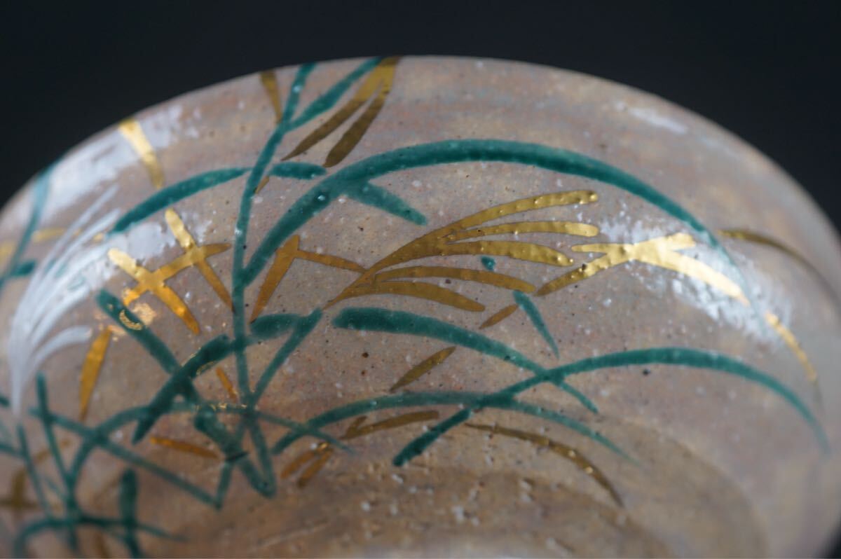清和窯 すすき 金彩色絵 茶碗 箱付 茶道具 J170