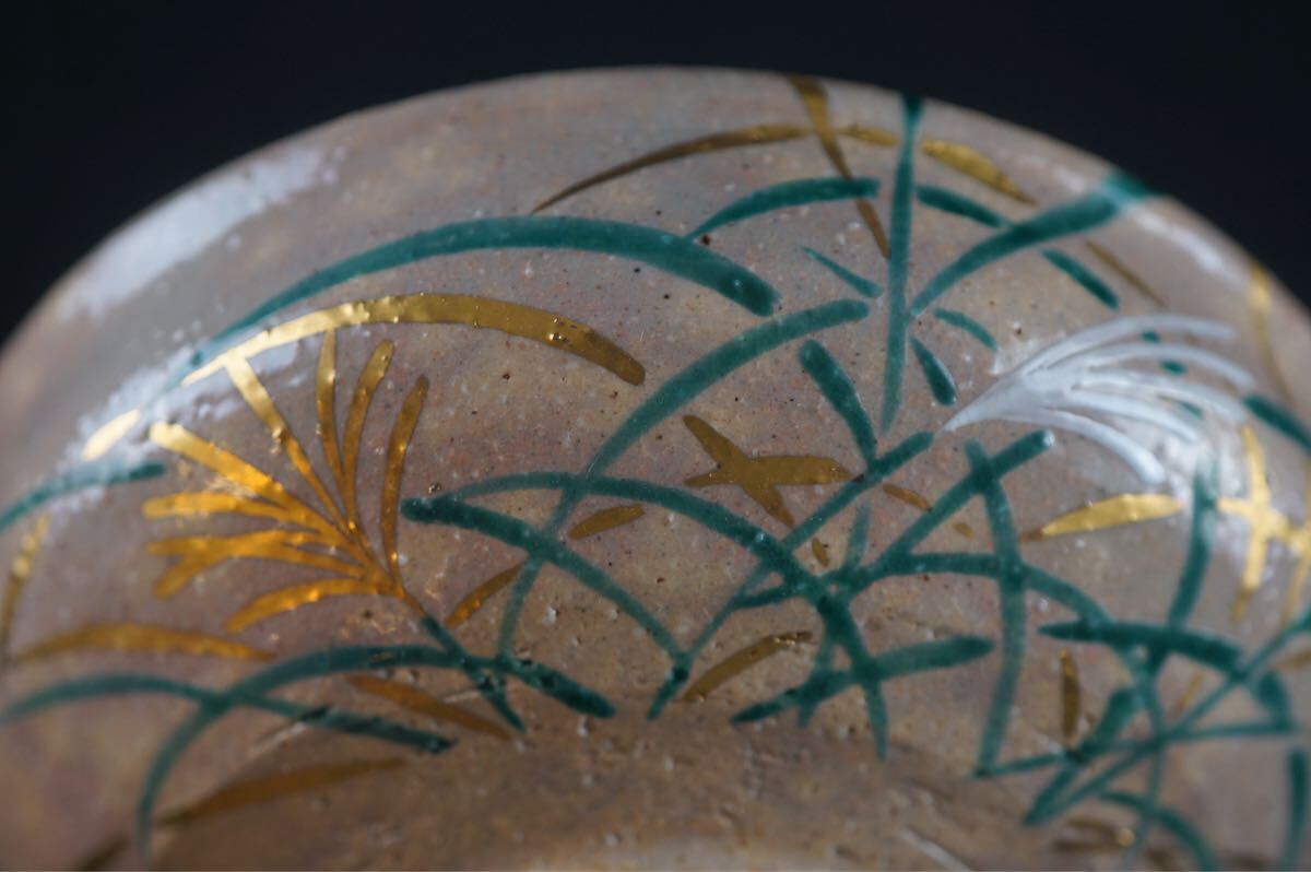 清和窯 すすき 金彩色絵 茶碗 箱付 茶道具 J170