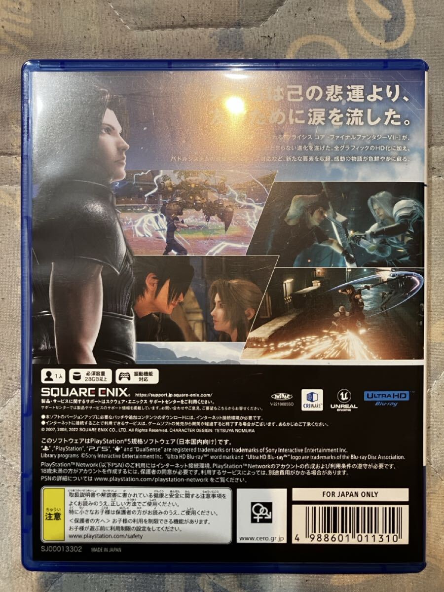 【PS5】 クライシスコアーファイナルファンタジーVIIーリユニオン_画像2