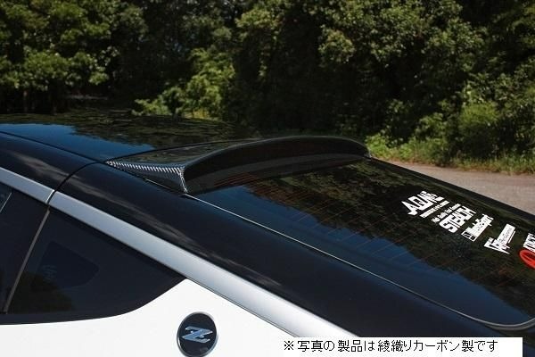 ガレージベリー リアルーフスポイラー 平織りカーボン製 RZ34 GARAGE VARY 30-3417_画像4