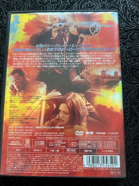 【ヴィン・ディーゼル/トリプルX スペシャル・エディション DVD】_画像2