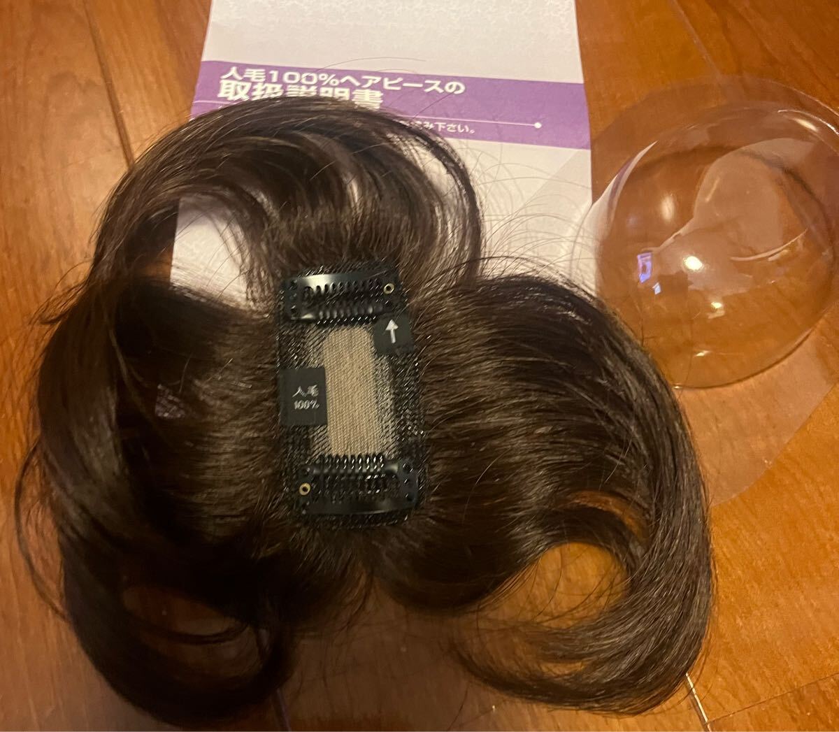 人毛100% ポイントウィッグ 部分ウィッグ 頭頂部ウィッグ トップピース 薄毛隠し 白髪隠し 落ち着いたブラウン 栗色の画像2