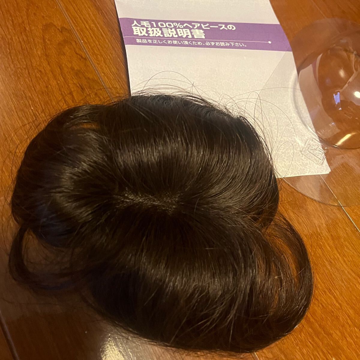 人毛100% ポイントウィッグ 部分ウィッグ 頭頂部ウィッグ トップピース 薄毛隠し 白髪隠し 落ち着いたブラウン 栗色の画像1