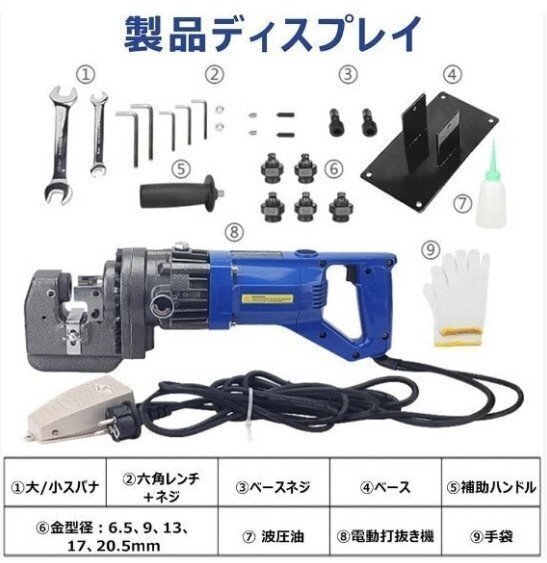 電動(dòng)油圧パンチャー 10t 強(qiáng)力 パンチダイ5種付 φ6.5～20.5mm 1200W AC100V 鉄板 鋼板 110v 山形鋼対応 油圧式 パンチ 穴あけ工具