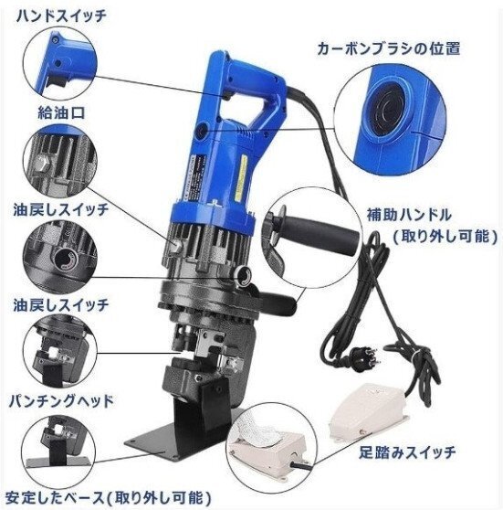 電動(dòng)油圧パンチャー 10t 強(qiáng)力 パンチダイ5種付 φ6.5～20.5mm 1200W AC100V 鉄板 鋼板 110v 山形鋼対応 油圧式 パンチ 穴あけ工具