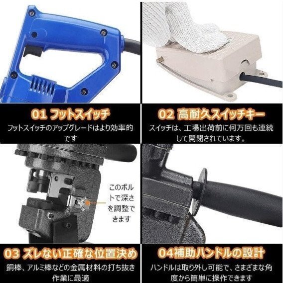 電動(dòng)油圧パンチャー 10t 強(qiáng)力 パンチダイ5種付 φ6.5～20.5mm 1200W AC100V 鉄板 鋼板 110v 山形鋼対応 油圧式 パンチ 穴あけ工具